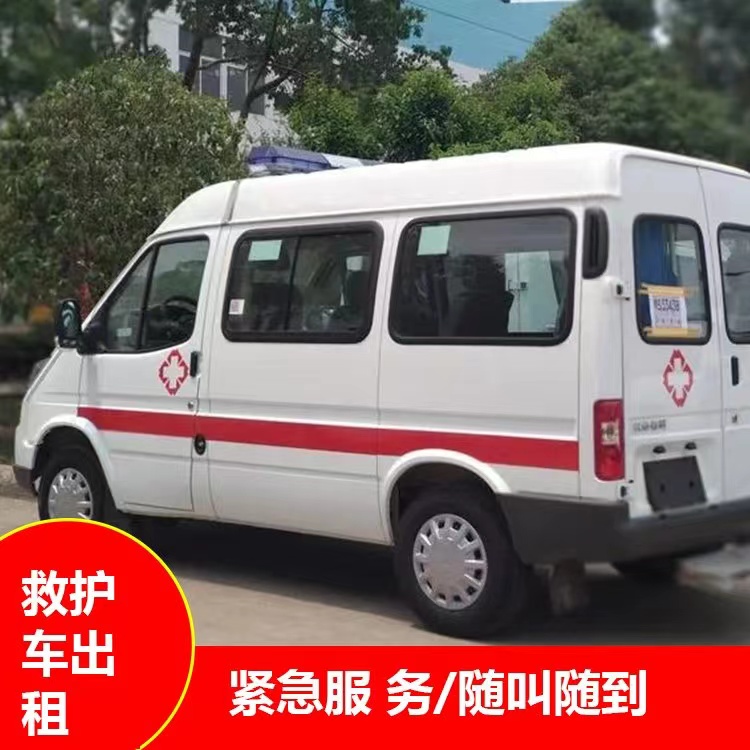 海林重症监护救护车出租护送